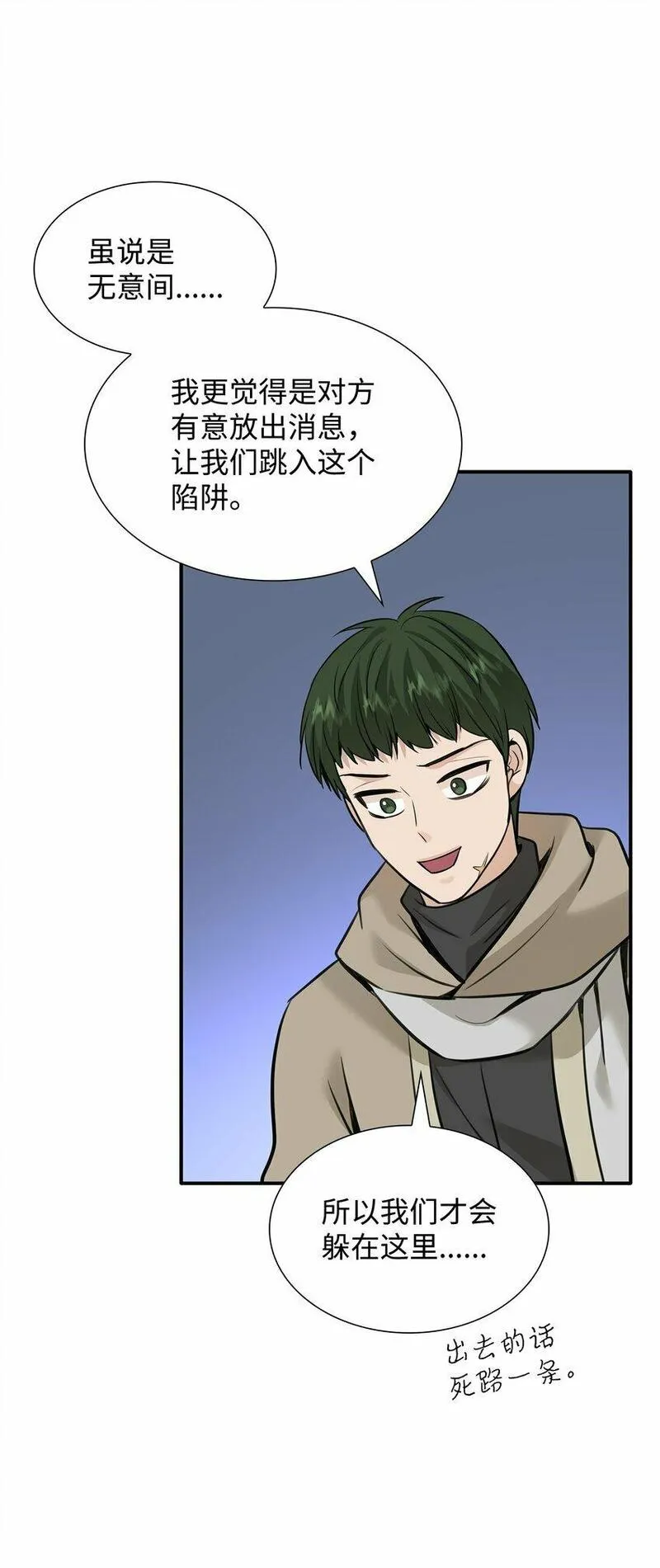 花与剑永结同心漫画,51 女王驾到22图