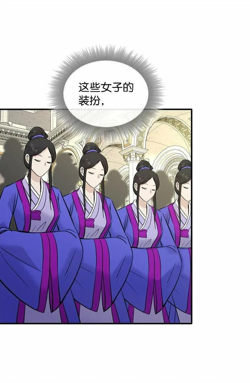 花与剑：帝国荣光的联姻生活漫画,51 女王驾到36图