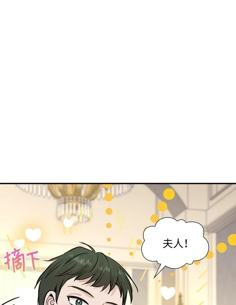 花与剑永结同心漫画,51 女王驾到2图