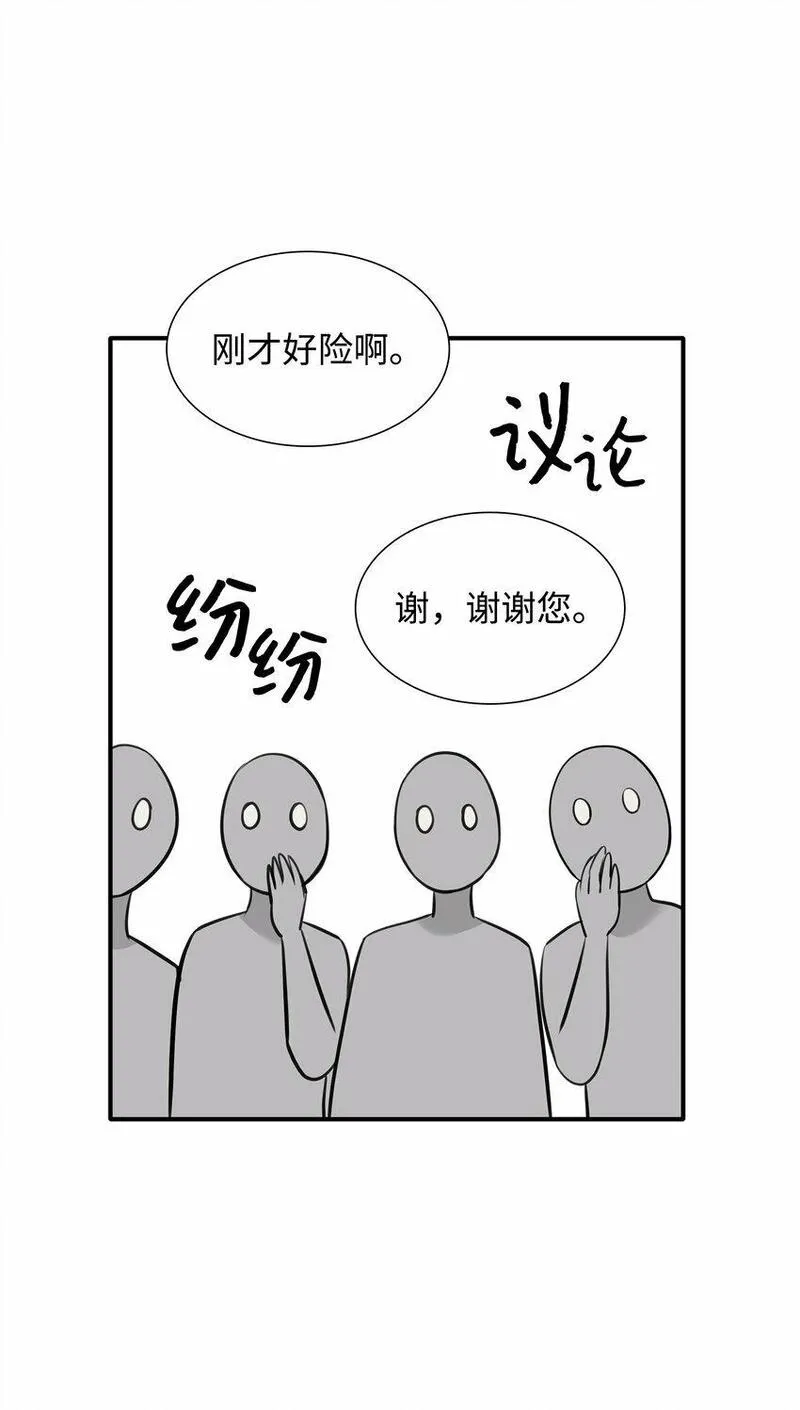 花与剑与法兰西有雷吗漫画,52 争风吃醋23图