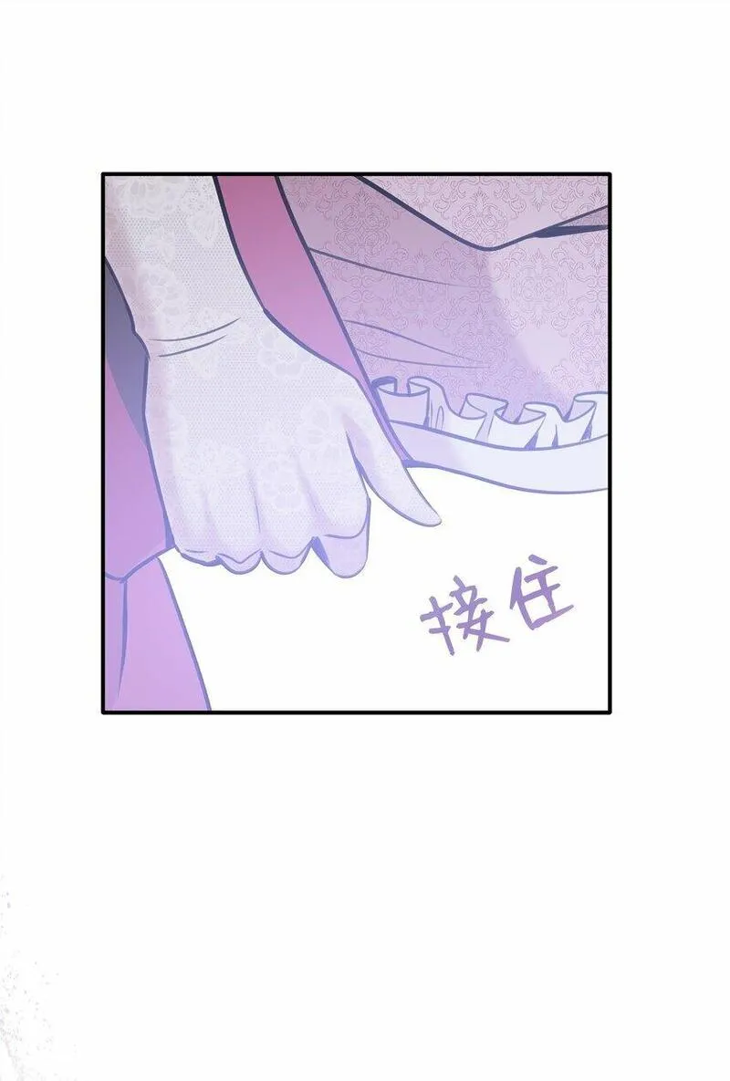 花与剑永结同心漫画,52 争风吃醋16图