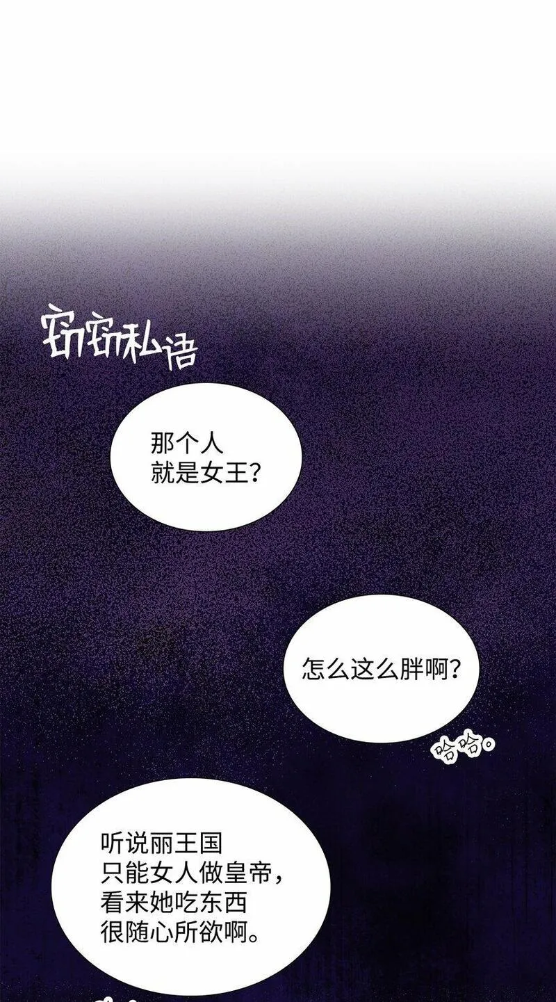 花与剑:帝国荣光的联姻生活漫画状态漫画,53 亲自出马49图