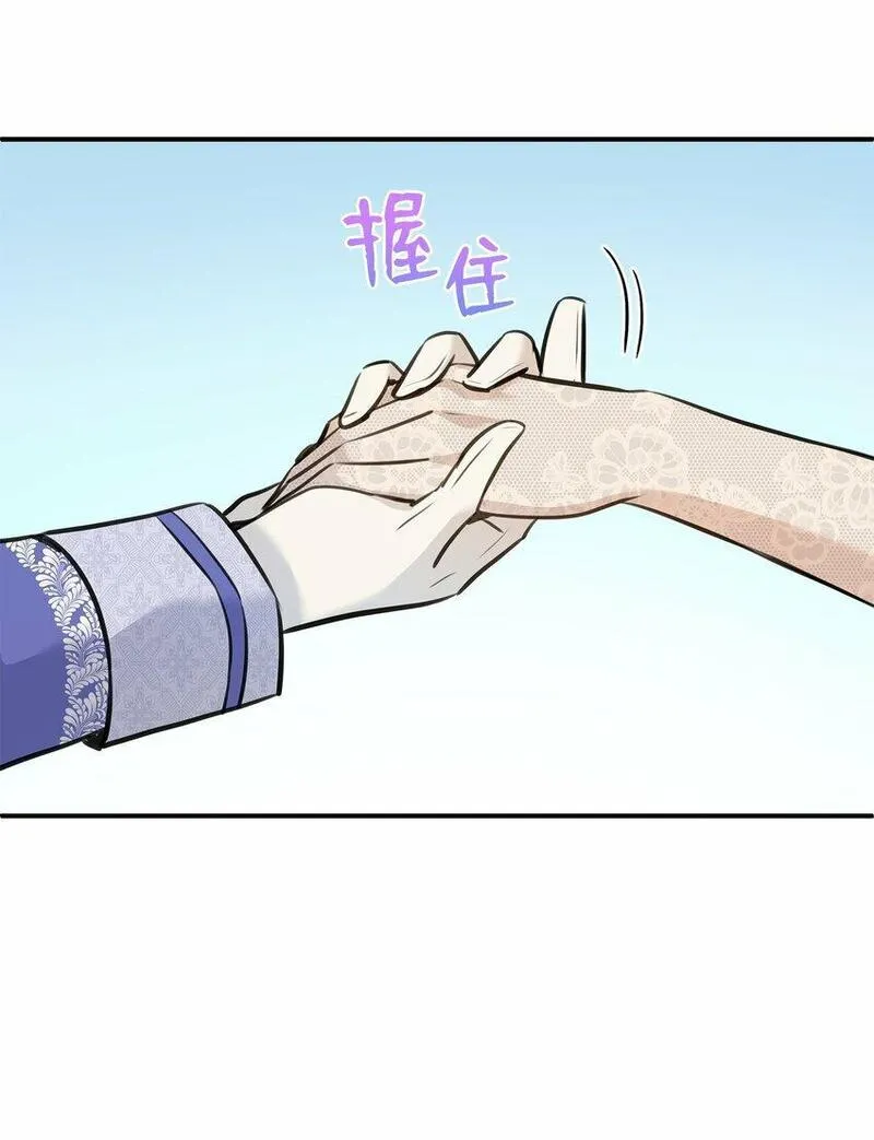 花与剑永结同心漫画,53 亲自出马11图