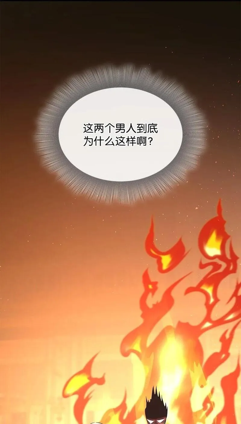 花与剑永结同心漫画,53 亲自出马2图