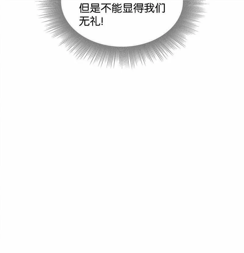 花与剑永结同心漫画,53 亲自出马9图