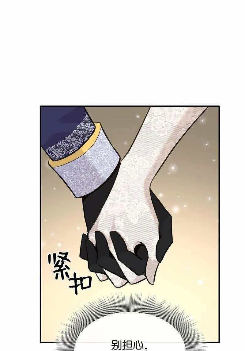 花与剑永结同心漫画,53 亲自出马72图