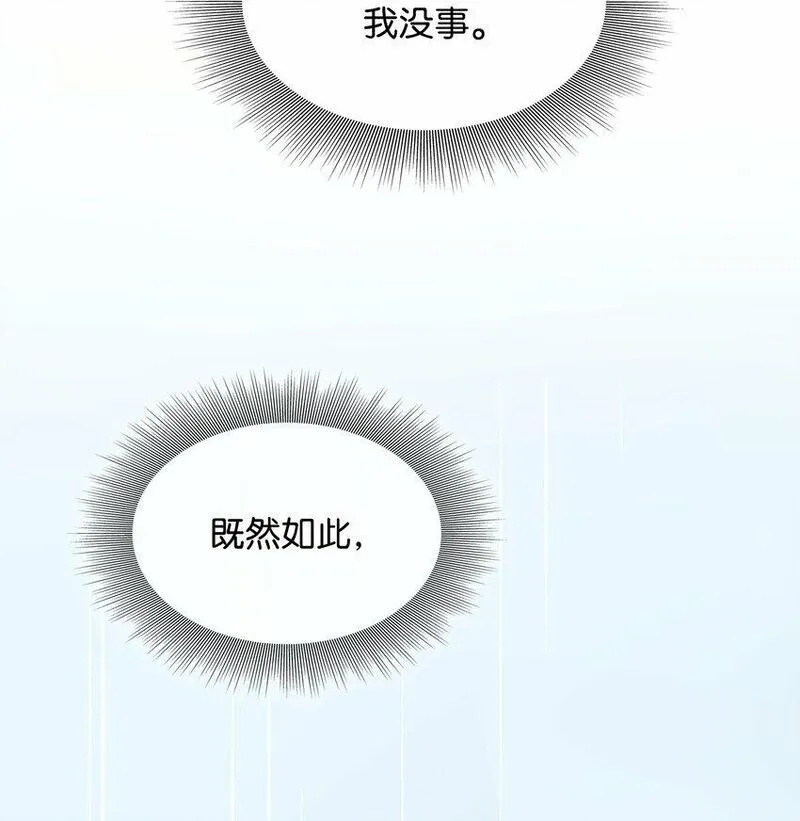 花与剑永结同心漫画,53 亲自出马73图