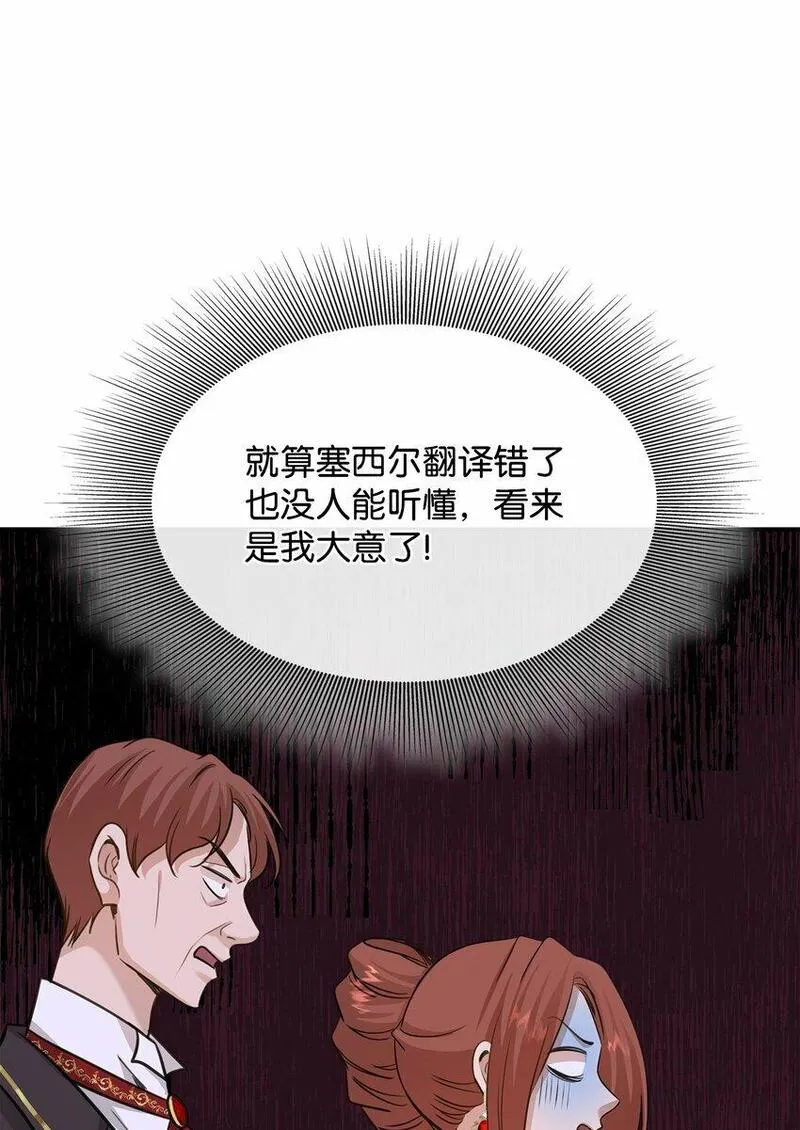 花与剑永结同心漫画,53 亲自出马85图