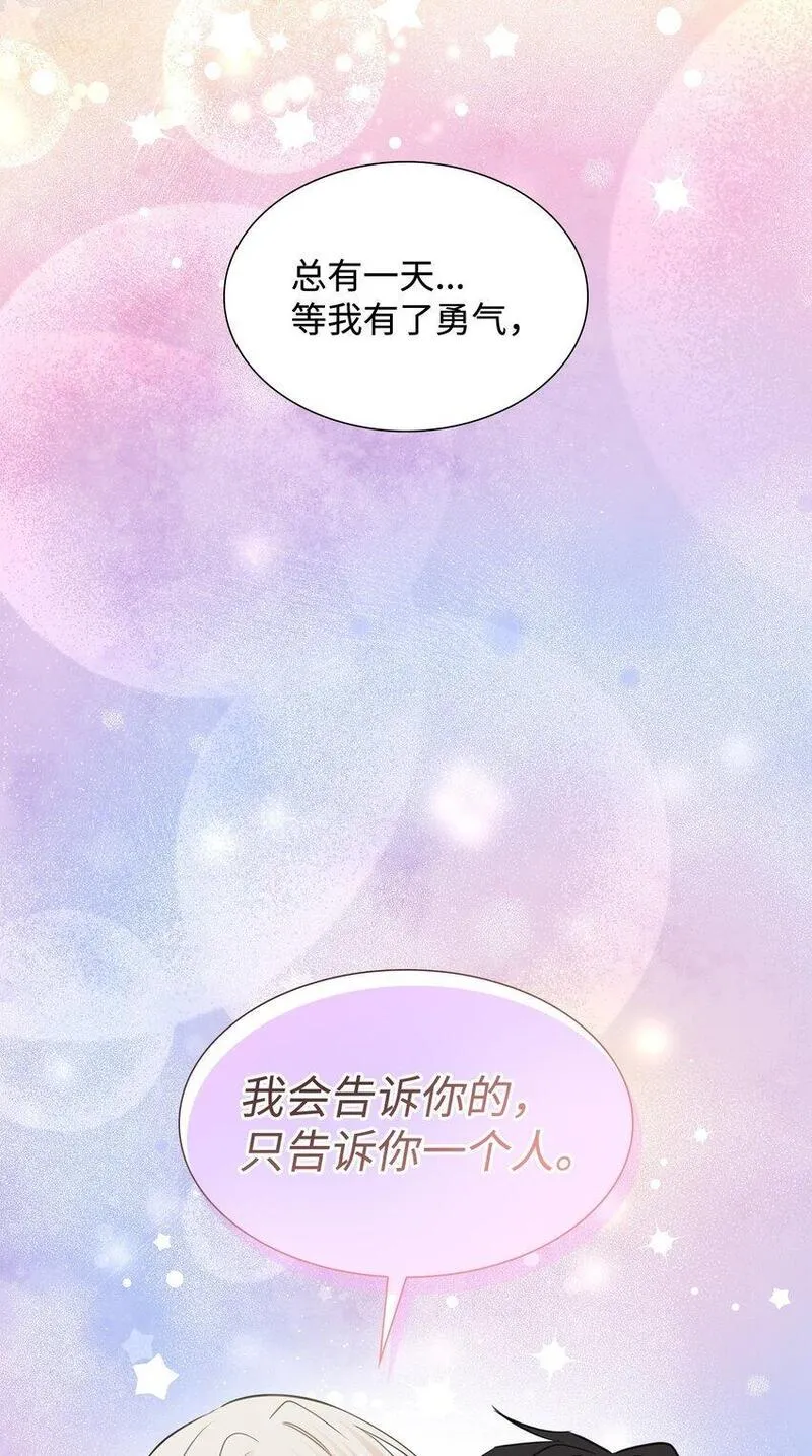 花与剑永结同心漫画,54 难言之隐74图