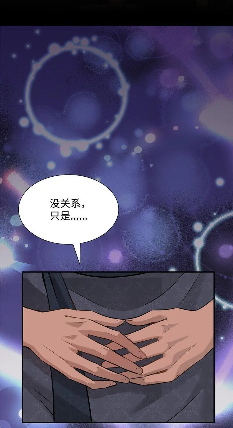 花与剑：帝国荣光的联姻生活漫画,54 难言之隐58图