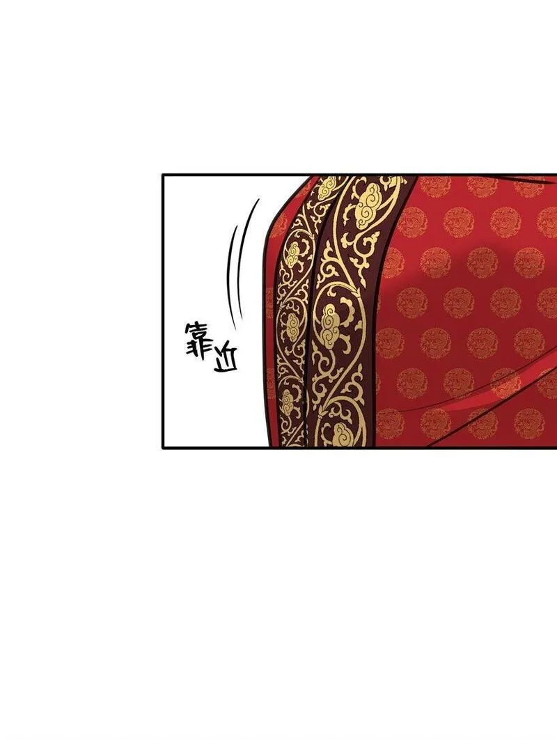 花与剑：帝国荣光的联姻生活漫画,54 难言之隐32图