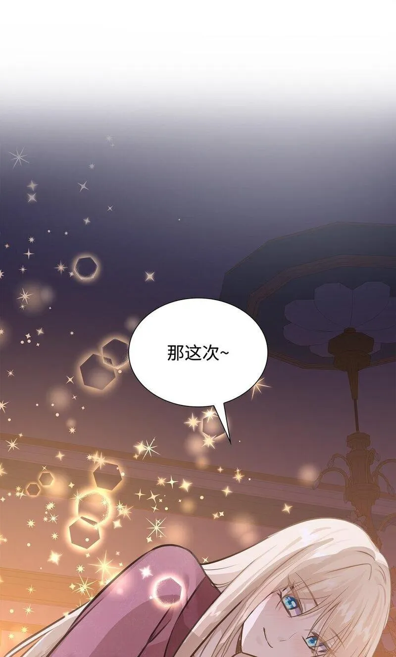 花与剑永结同心漫画,54 难言之隐89图