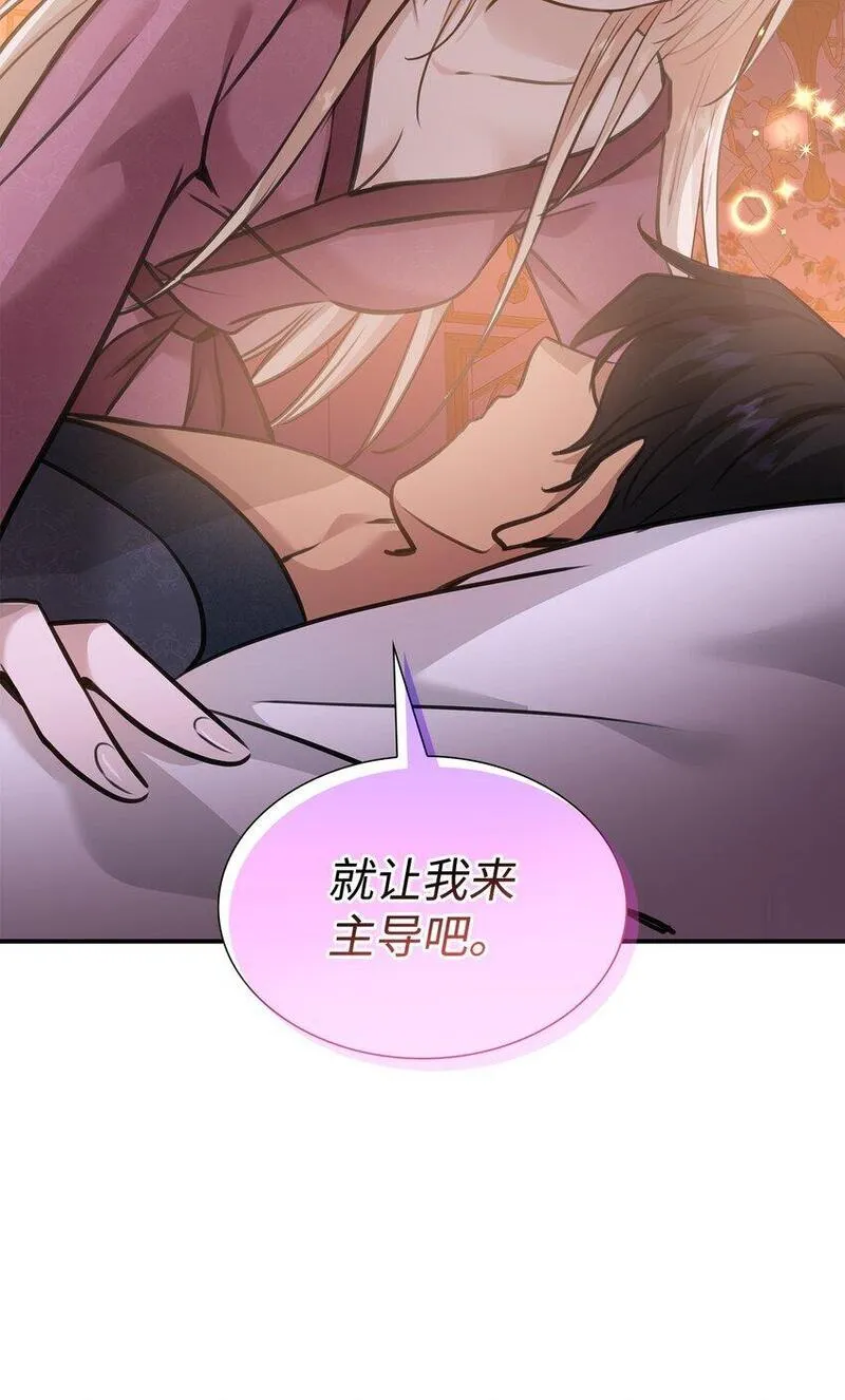 花与剑永结同心漫画,54 难言之隐90图