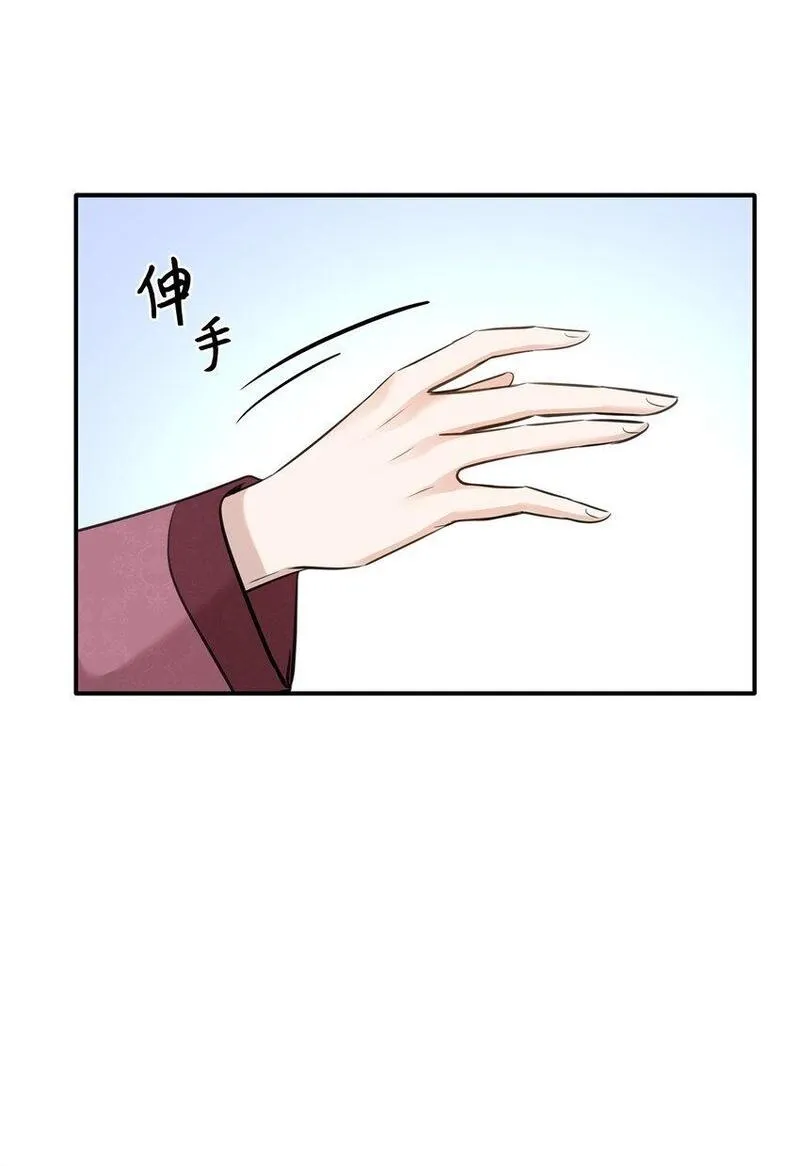 花与剑：帝国荣光的联姻生活漫画,54 难言之隐67图