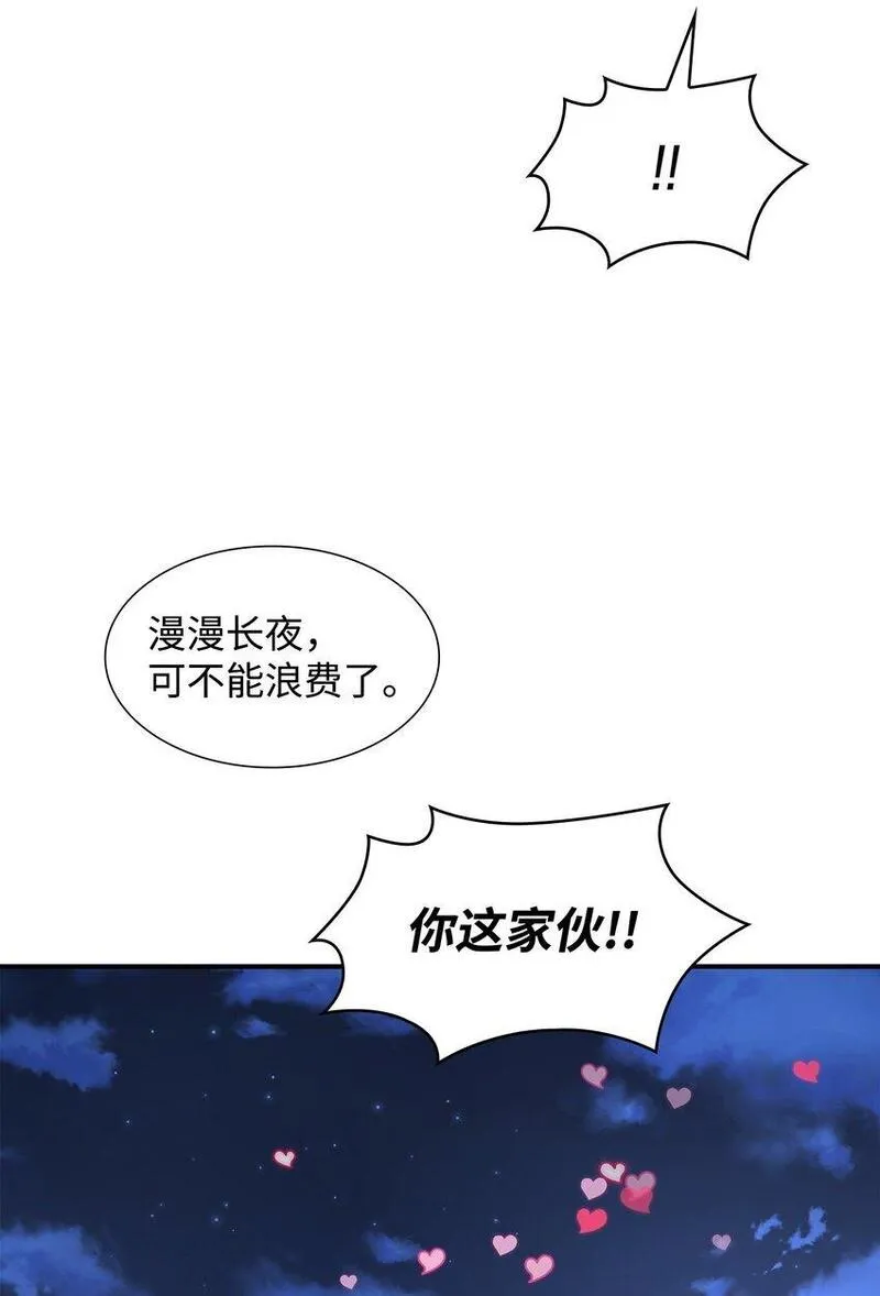 花与剑:帝国荣光的联姻生活漫画云盘漫画,55 再来一次63图