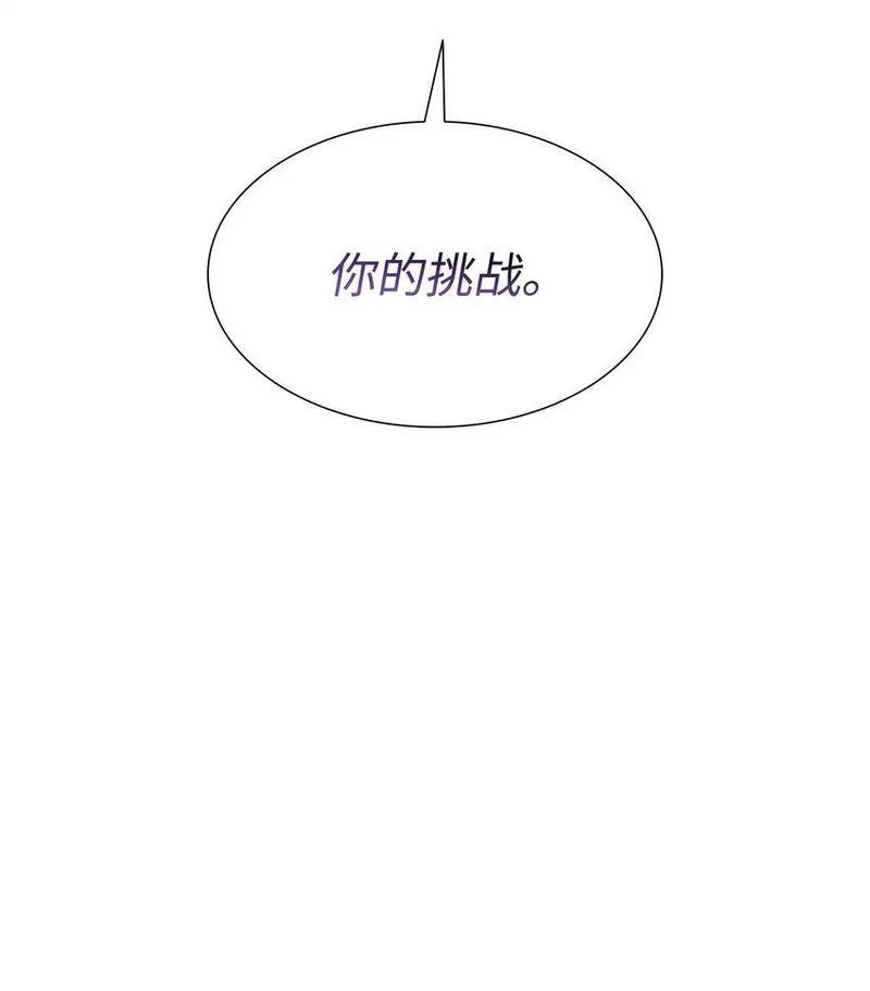 花与剑永结同心漫画,57 决斗开始5图