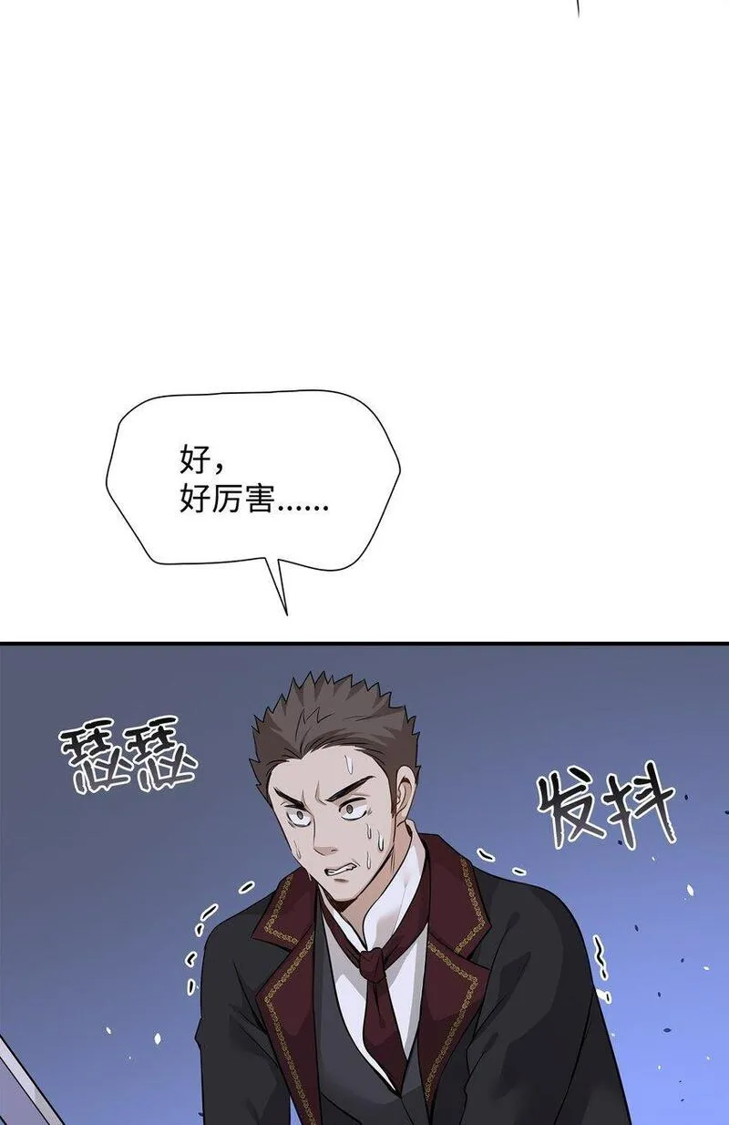 花与剑永结同心漫画,57 决斗开始45图