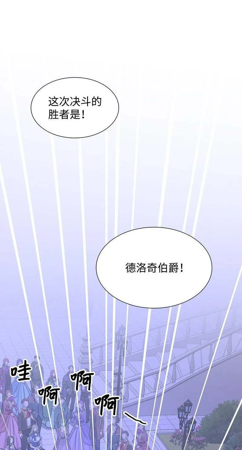 花与剑永结同心漫画,57 决斗开始87图