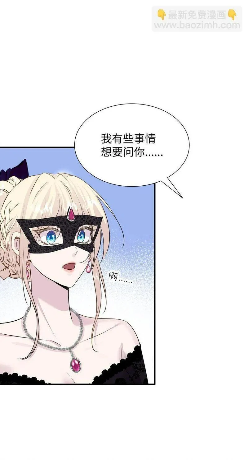 花与剑帝国荣光的联姻生活免费漫画,59 变态的求婚69图