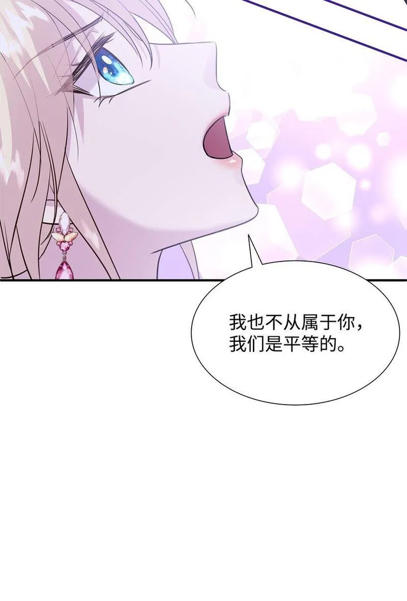 花与剑永结同心漫画,60 别扔下我61图