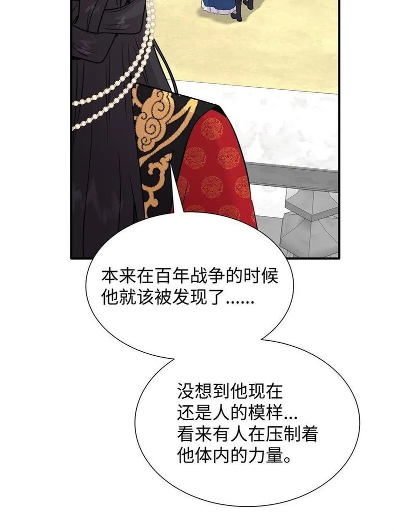 花与剑剧情漫画,61 准备狩猎大会72图