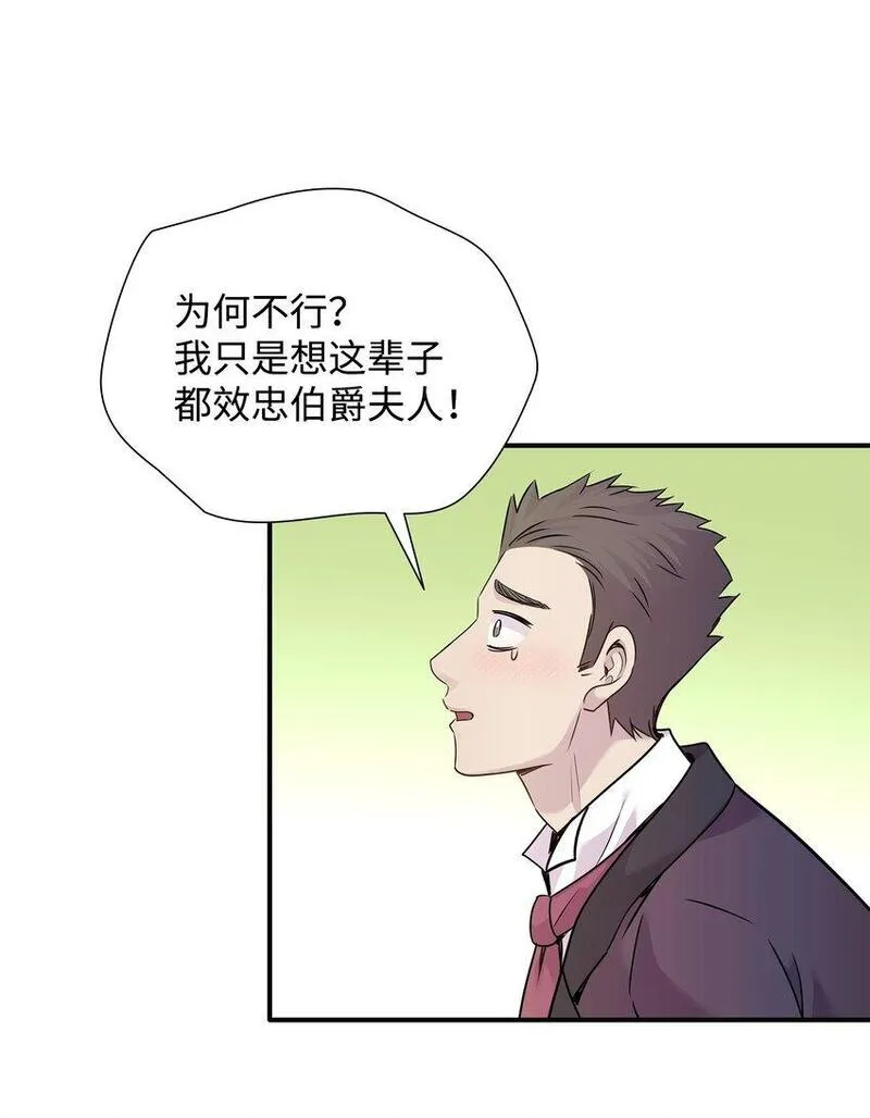 花与剑cp漫画,62 可怜的洛贝47图