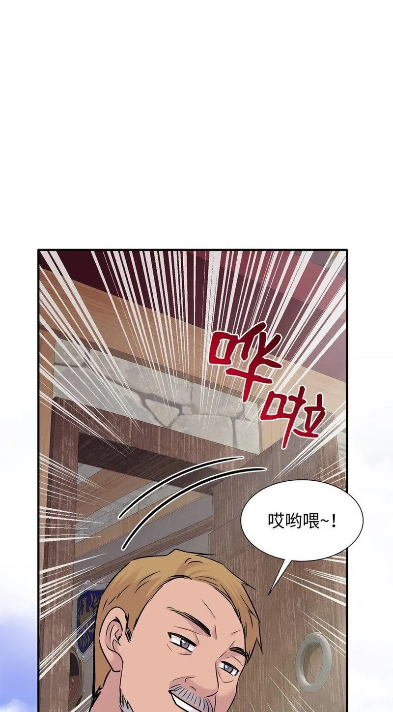 花与剑cp漫画,62 可怜的洛贝27图