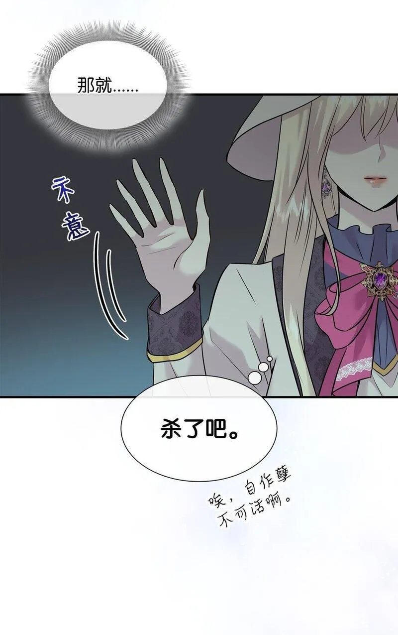 花与剑永结同心漫画,62 可怜的洛贝25图