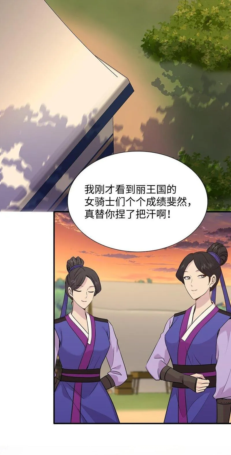 花与剑永结同心漫画,63 疯狂的猎犬54图