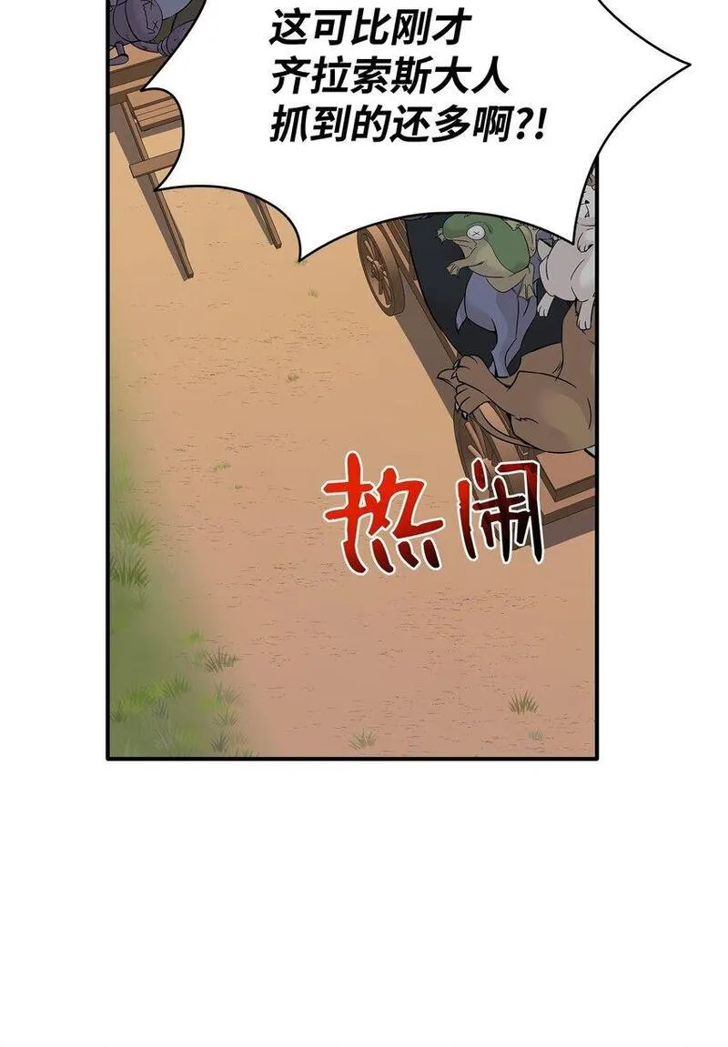 花与剑永结同心漫画,63 疯狂的猎犬46图