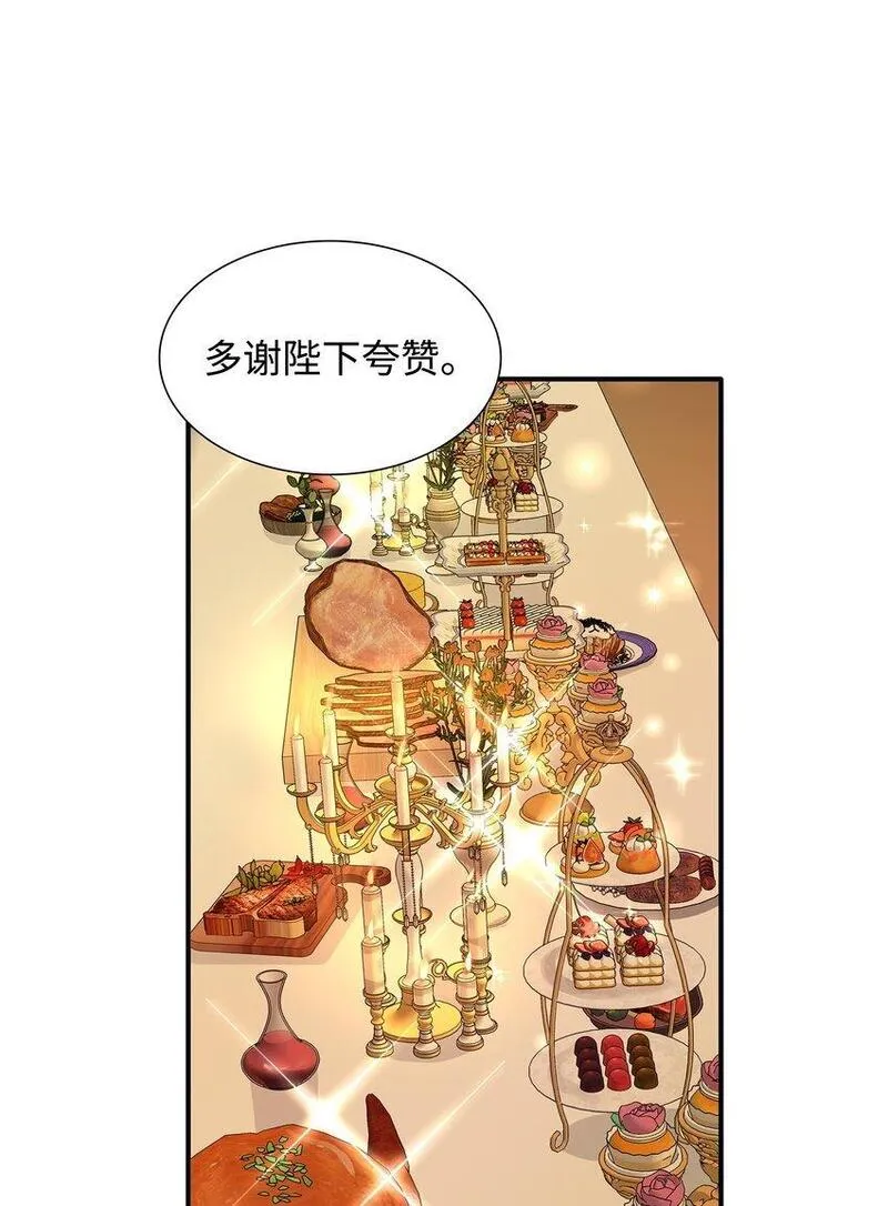 花与剑永结同心漫画,63 疯狂的猎犬57图