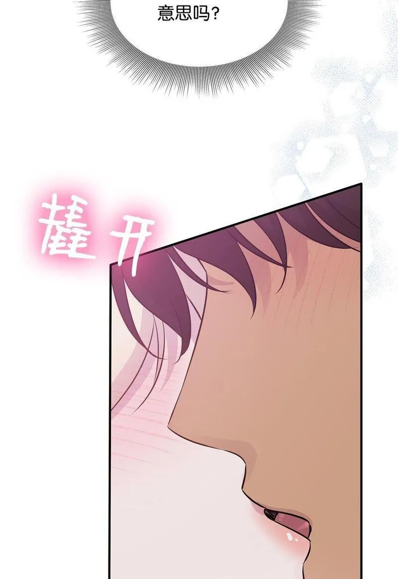 花与剑永结同心漫画,63 疯狂的猎犬14图