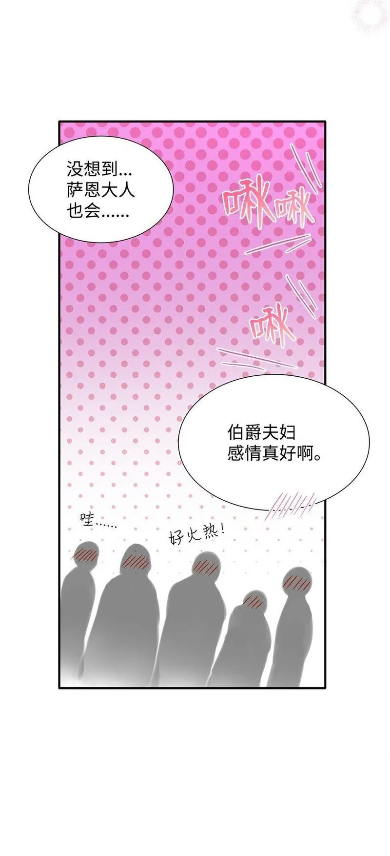 花与剑永结同心漫画,63 疯狂的猎犬20图