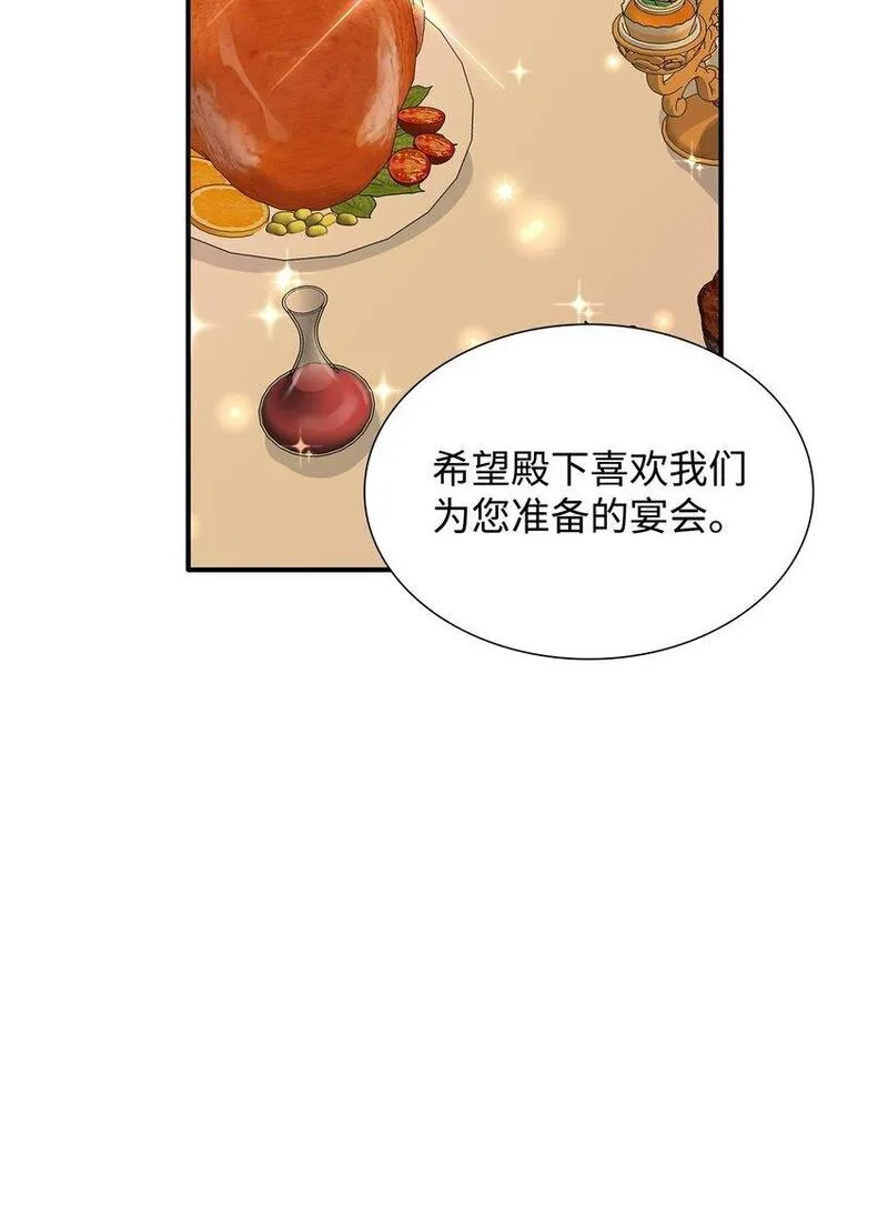 花与剑永结同心漫画,63 疯狂的猎犬58图