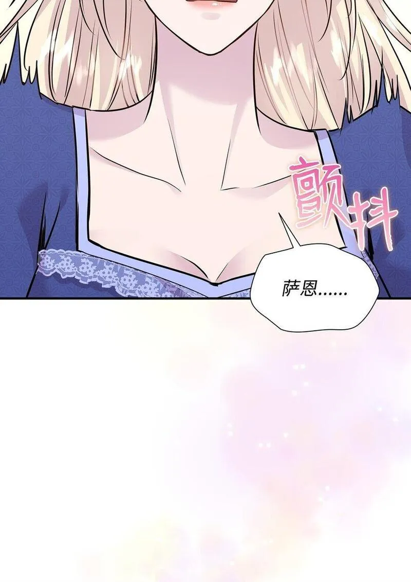 花与剑cp漫画,65 女王的疑惑86图