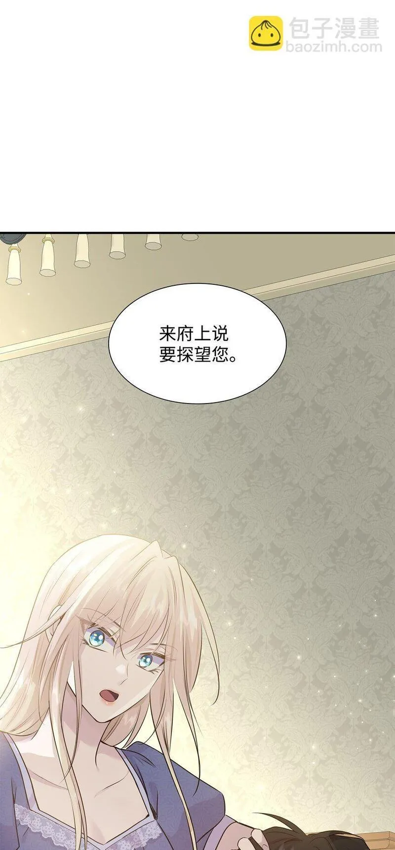 花与剑cp漫画,65 女王的疑惑96图