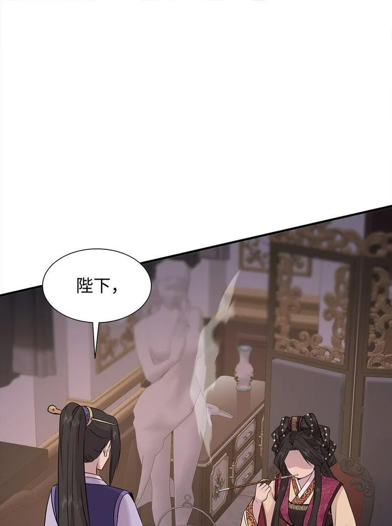 花与剑cp漫画,65 女王的疑惑44图