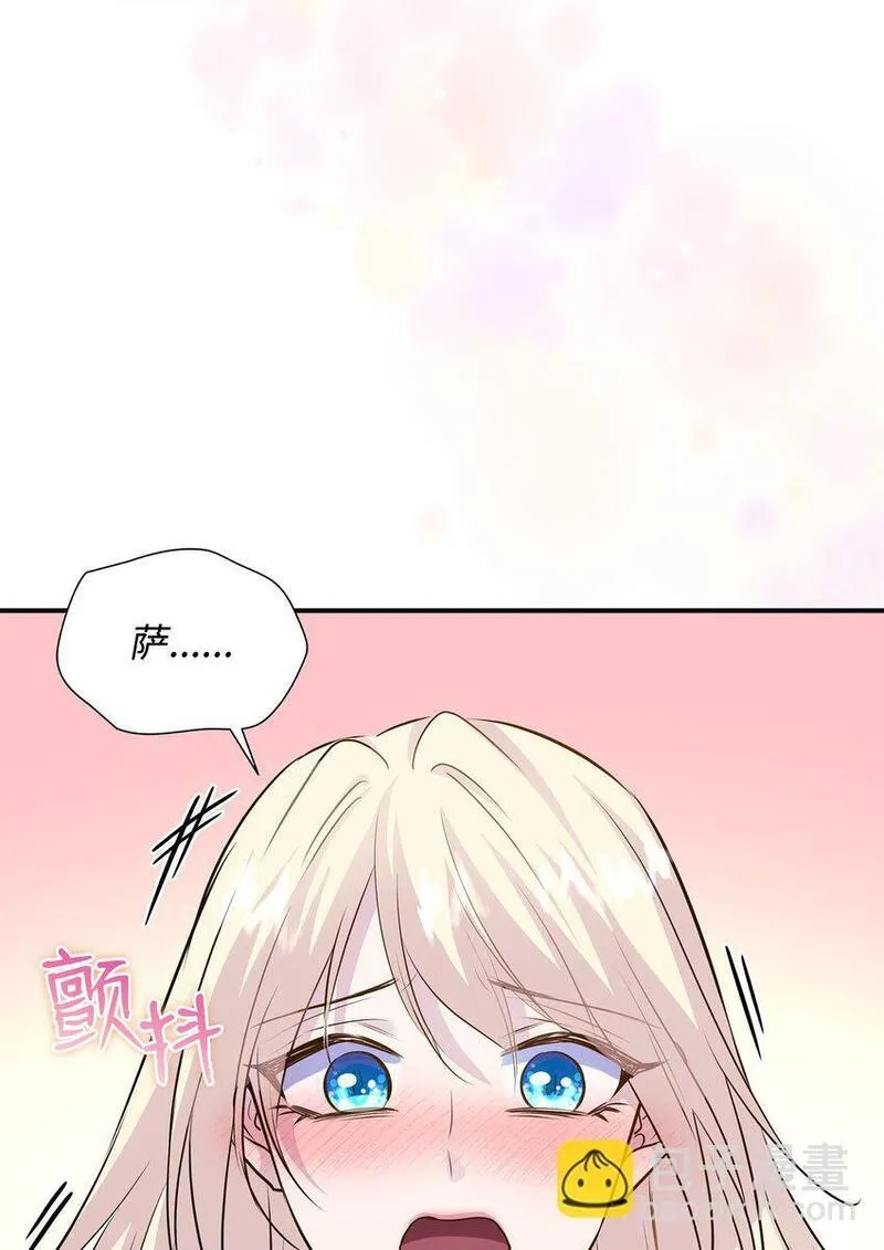 花与剑cp漫画,65 女王的疑惑85图