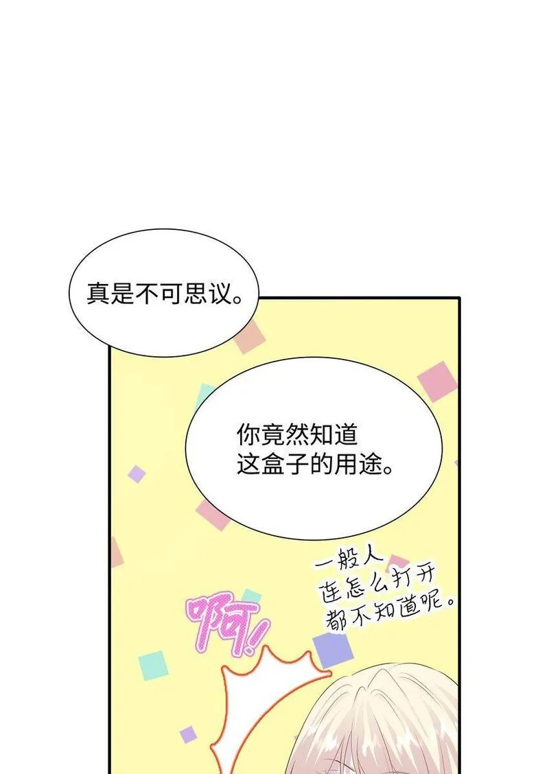 花与剑与法兰西任务漫画,66 竟然真的是她16图