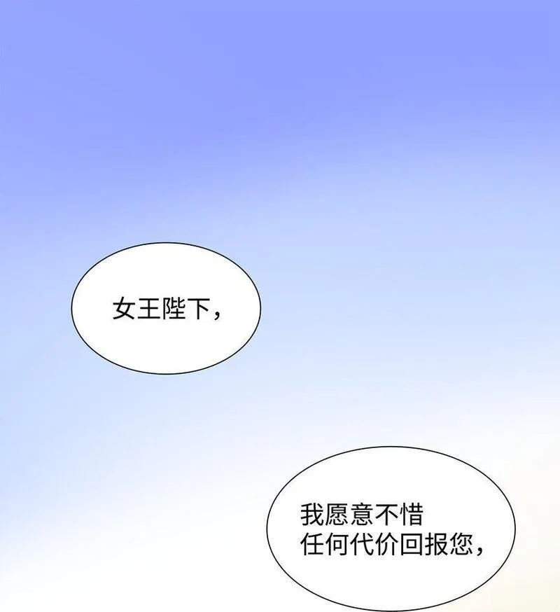 花与剑永结同心漫画,66 竟然真的是她38图