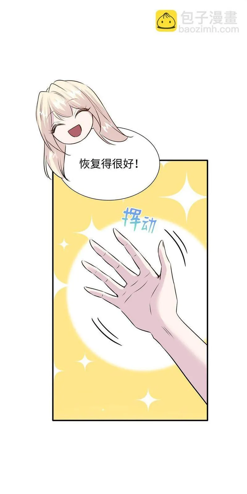 花与剑与法兰西战斗漫画,67 春梦还是噩梦87图