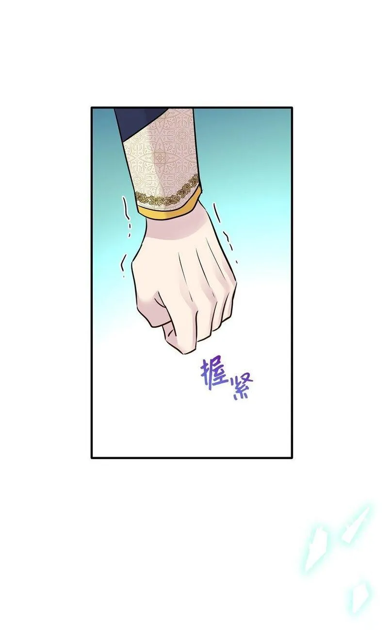 花与剑永结同心漫画,67 春梦还是噩梦29图