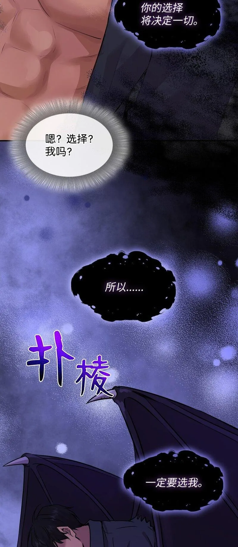 花与剑永结同心漫画,67 春梦还是噩梦47图