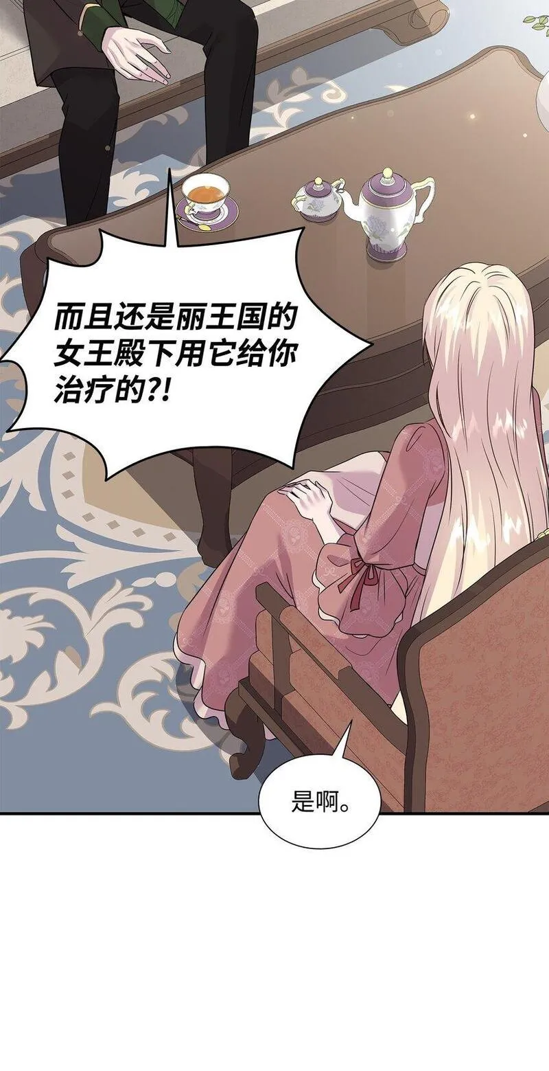 花与剑永结同心漫画,68 艾斯汀的婚约58图