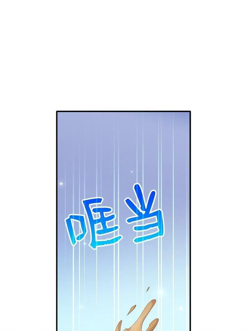 花与剑永结同心漫画,68 艾斯汀的婚约55图