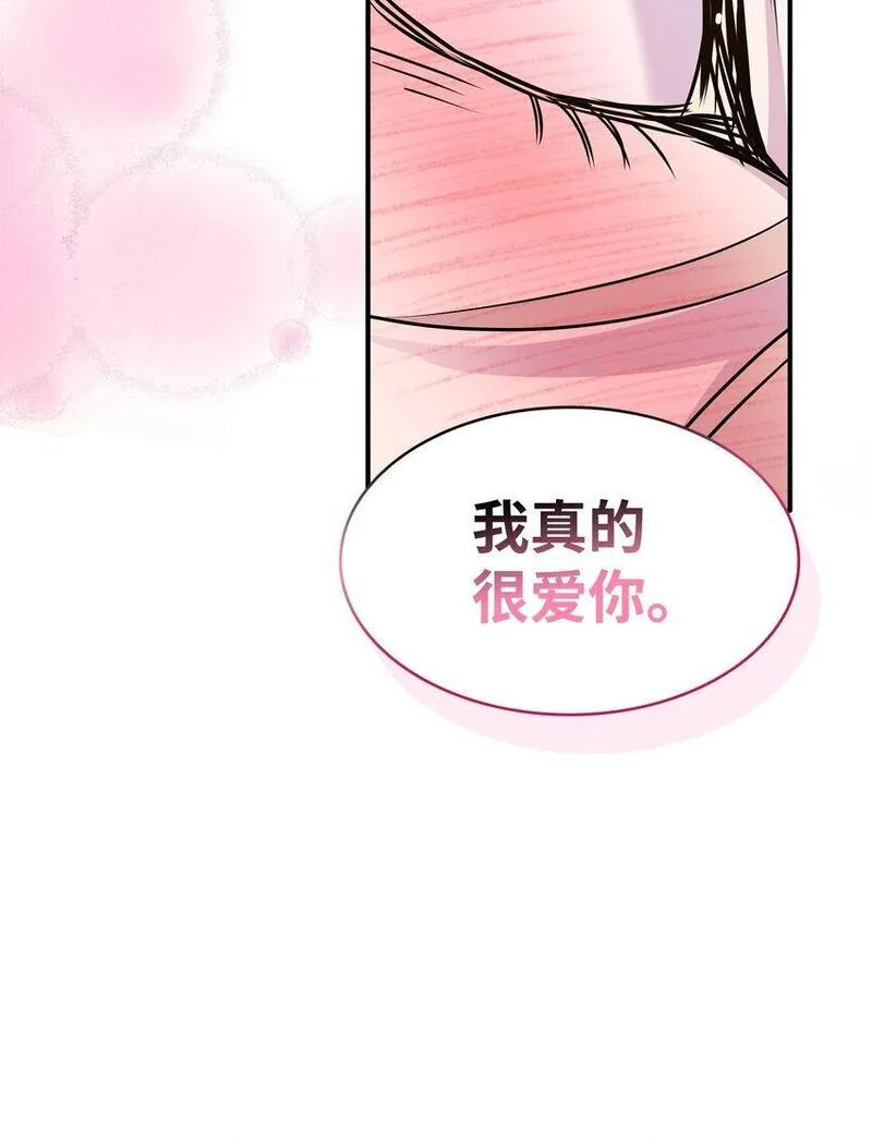 花与剑永结同心漫画,68 艾斯汀的婚约27图