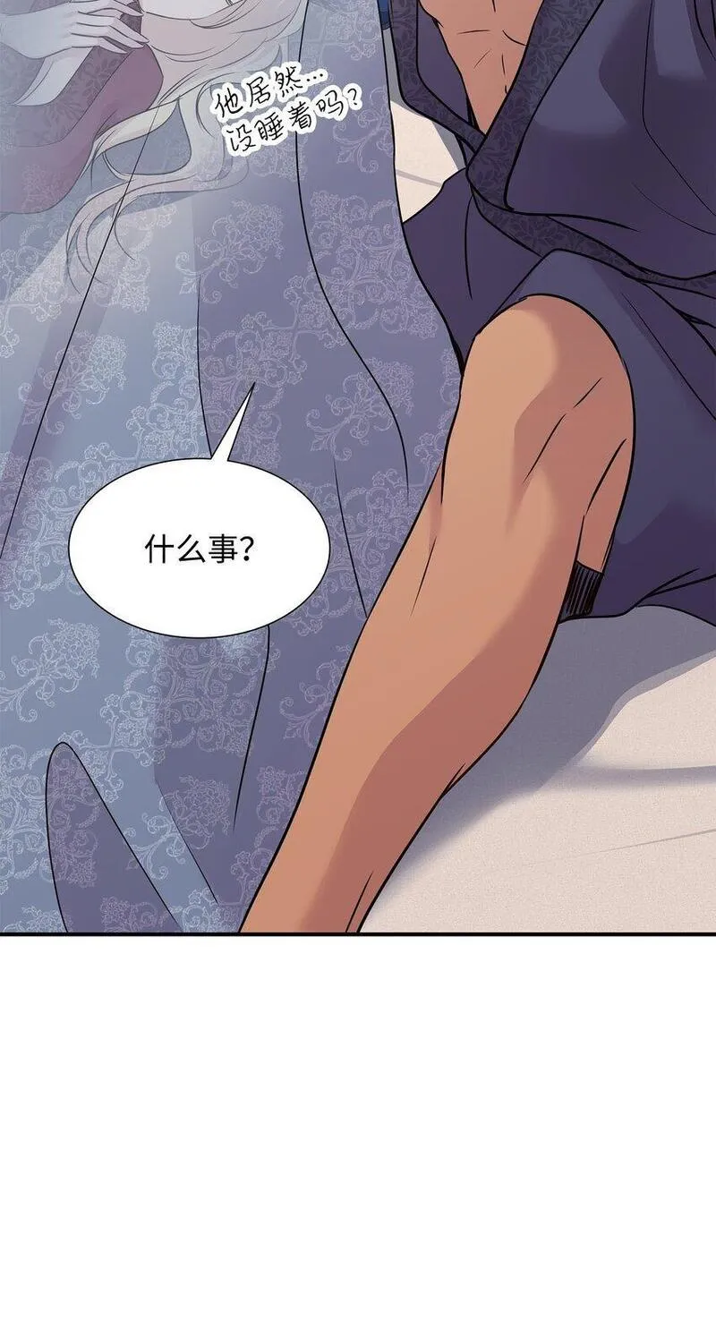 花与剑：帝国荣光的联姻生活漫画,68 艾斯汀的婚约42图