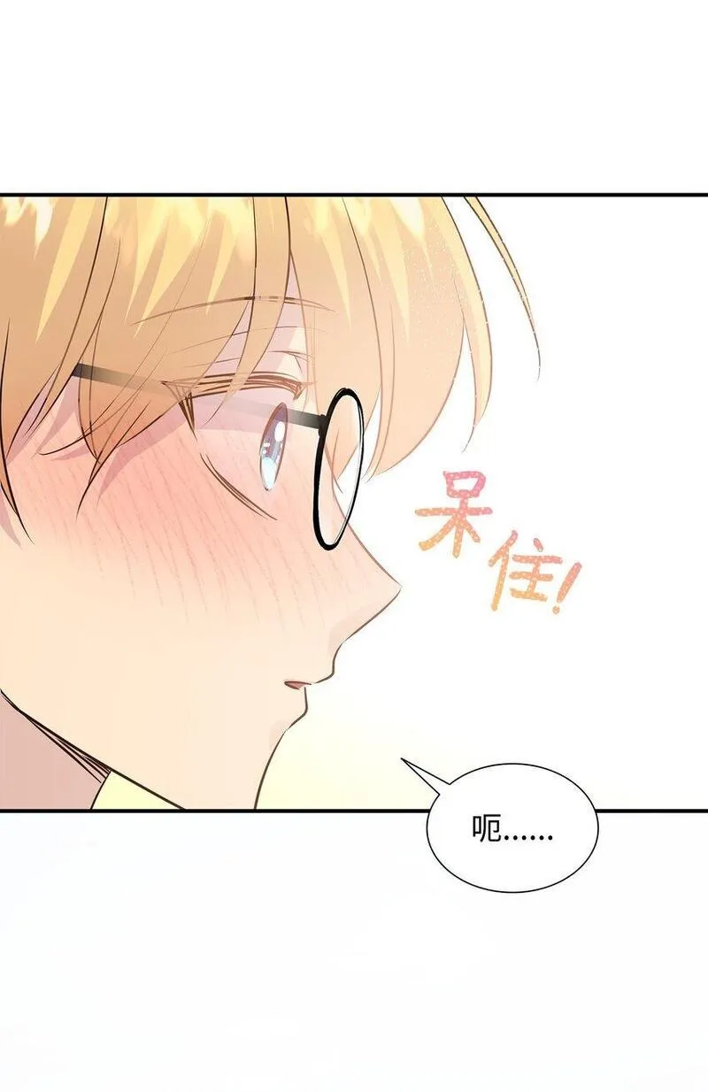 花与剑永结同心漫画,68 艾斯汀的婚约79图