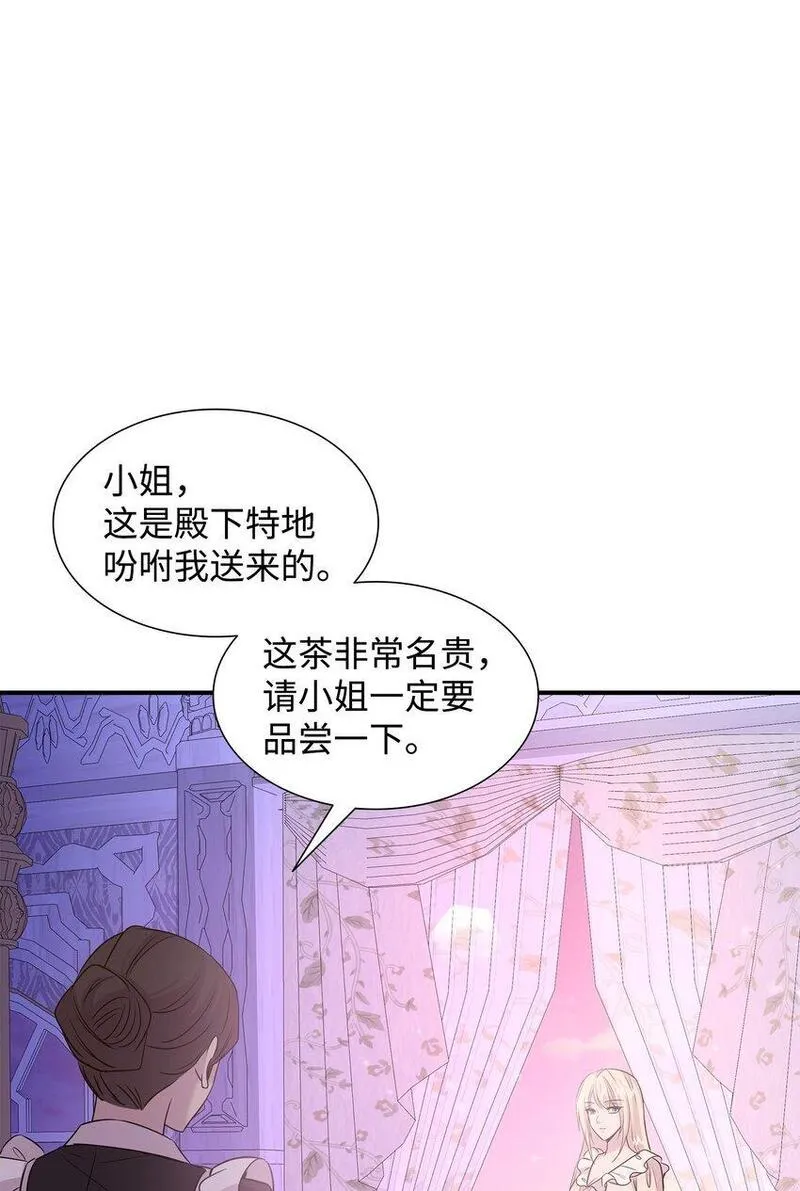 花与剑永结同心漫画,69 再救太子妃47图