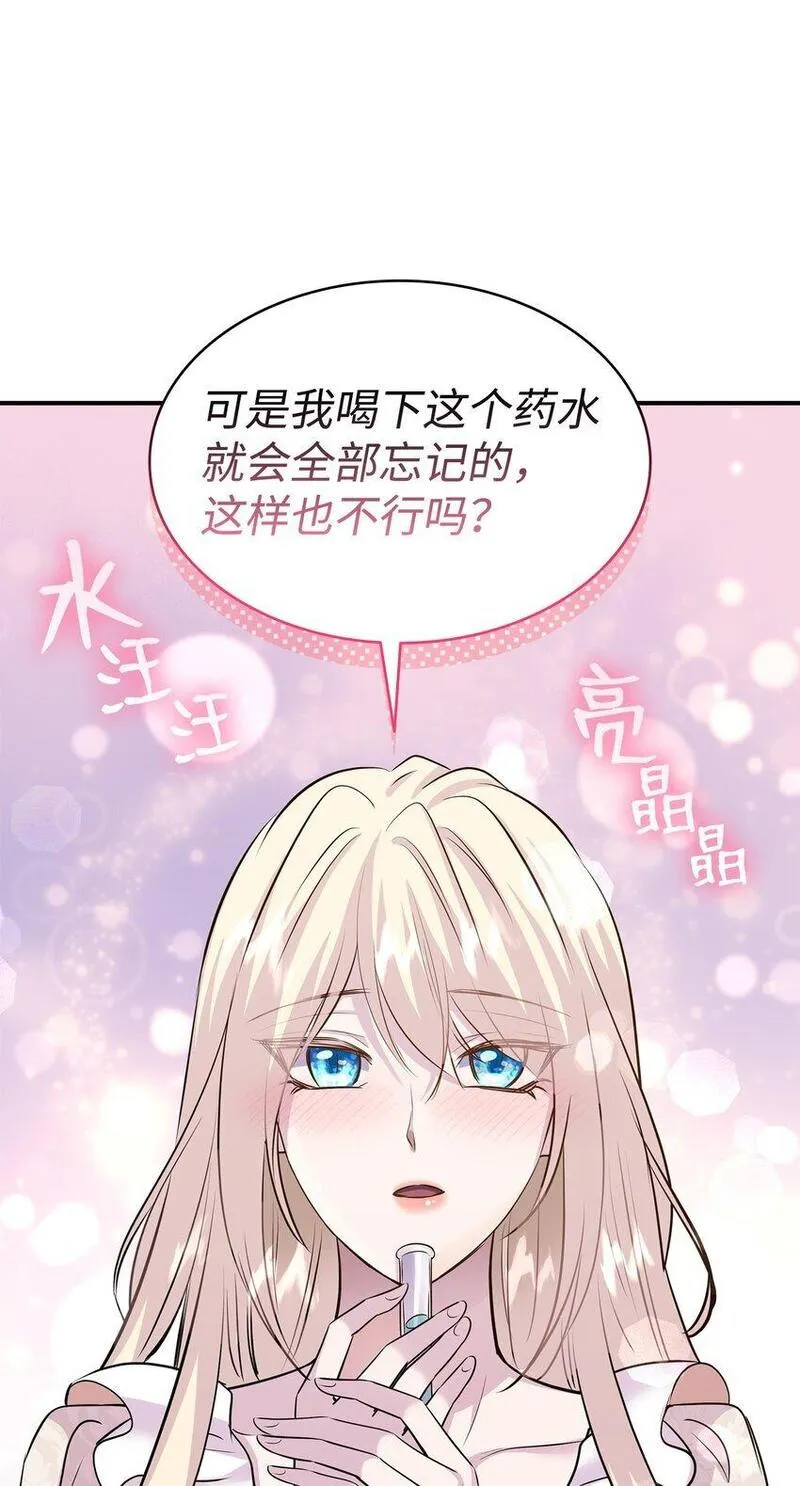 花与剑与法兰西任务漫画,69 再救太子妃87图